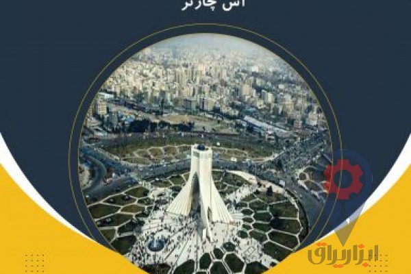 خرید بلیط زاهدان تهران 